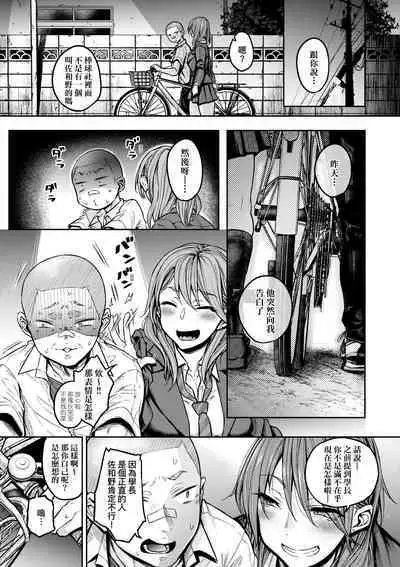 Cho Choro Sugi! - naive pussy naive heart | 超純情辣妹!