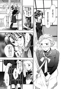 [Asagi Ryu] Hajimete Koi o Shita. - It Fell in Love for the First Time.