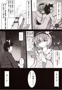 (Reitaisai 9) [Hadairo Rooibos Tea (Pandain)] Inran Satorin no Hon Tsukuttande Satorin no Eroi Hon Kudasai! (Touhou Project)
