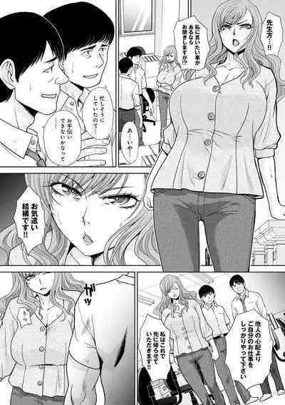 Omoide no Naka demo Ika sareru - I Wanna Come in Memories