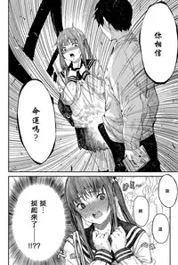 [Ebisumaru] Haruranman no Kou (COMIC Anthurium 026 2015-06) [Chinese] [無邪気漢化組]
