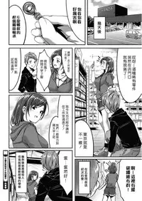 [Gustav] Kougaku Otome wa Oil no Kaori (COMIC HOTMILK 2017-04) [Chinese] [漢化組漢化組×Foxglove] [Digital]