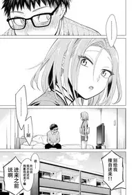 [Tsugumi Suzuma] Ato 1mm de Haicchau ne? Zakone Shitetara Tonari no Joshi ni Ijirarete... [Tokubetsuban] 1 [Chinese] [朔夜汉化组]