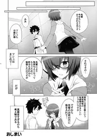 (C93) [CRAZY CLOVER CLUB (Kuroha Nue)] T*MOON COMPLEX R18 Soushuuhen (Fate/Grand Order)