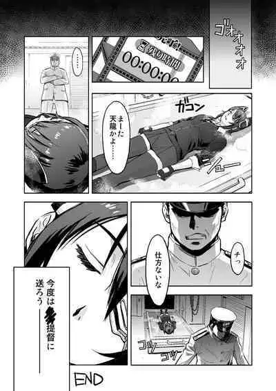 [AZASUKE WIND (Azasuke)] Reuse (Kantai Collection -KanColle-) [Digital]