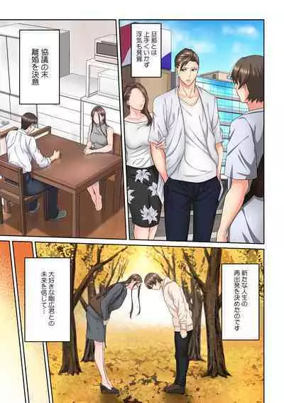 Tonari no Hitozuma ni Furin Sonyuu!?~ Amai Kaori ni Hamarisou…