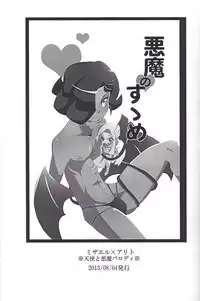 (Sennen Battle Phase 17) (alwaysHP1 [Senda sumaru]) ALL stars In TOrridiy (Yu-Gi-Oh! Zexal)