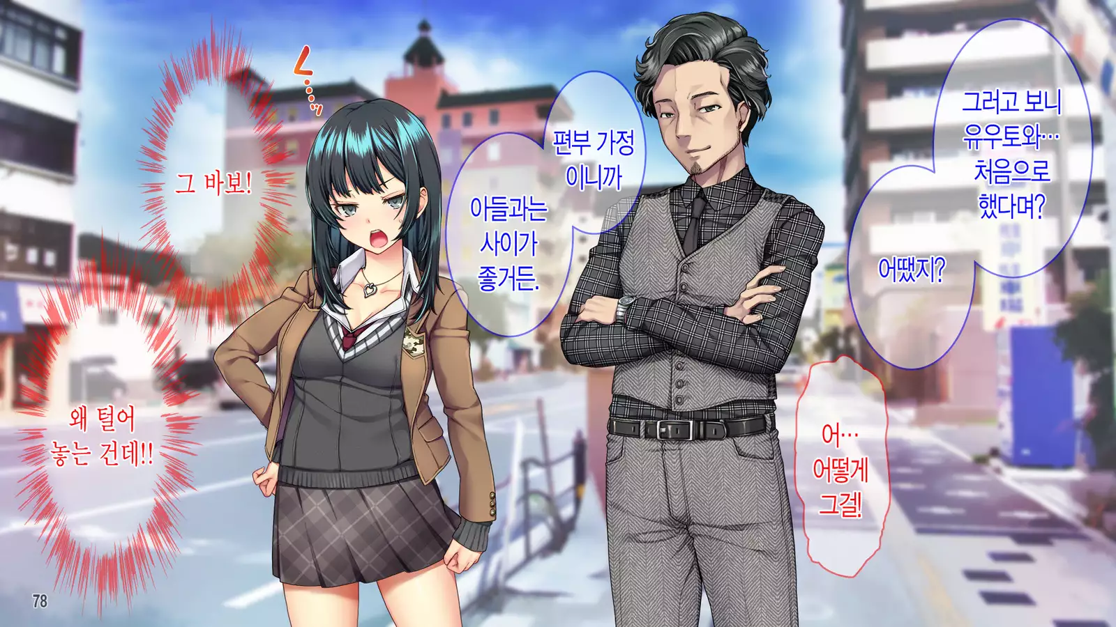 10-nenkan no Netorare Zenkiroku -Yome to Gifu to no Midara na Nichijou-