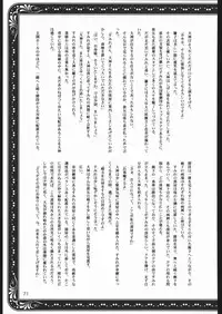 [U.R.C (MOMOYA SHOW-NEKO)] Mama to asobou ! | Play With Mother (Sakura Taisen)