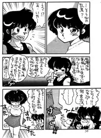 W-Melon (Ranma 1/2)