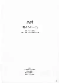 [Adeyaka Kunoichi-dan (Shiranui Mokeiten)] Adeyaka Beach (Capcom VS SNK)