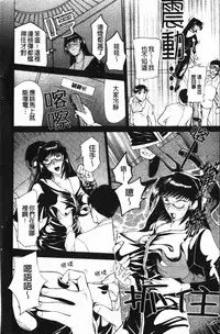 [Kusatsu Terunyo] Darkwhisper | 陰暗中的低語 [Chinese]