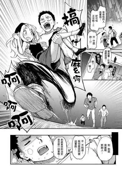 アザトメイキング