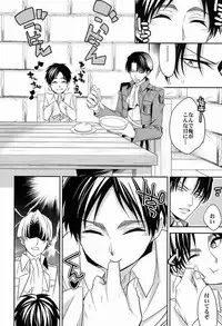 (Saikyou Kareshi) [Crazy9 (Ichitaka)] Inu ni Ezuke (Shingeki no Kyojin)