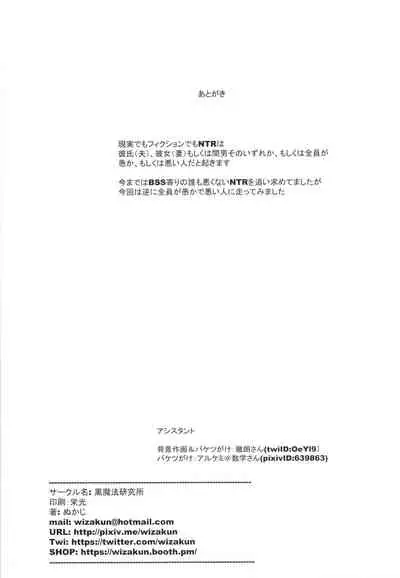 [Kuromahou Kenkyuujo (Nukaji)] Yumeoi Kareshi Mochi Doukyuusei [Digital]