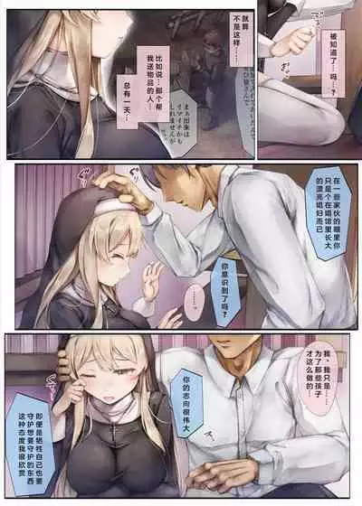 [Shirokurousa (Sugiyuu)] Machihazure no Seijo-sama Daisuki na Onee-chan wa Boku no Shiranai Otoko no Mono [Chinese]