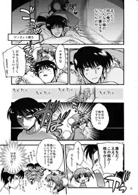 (C82) [Matsumoto Drill Kenkyuujo (Naganoon)] COMIC Matsumoto Drill Vol.1 Gouten