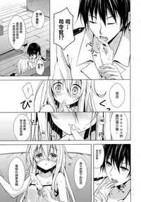 [Pin (Kawakami Saki)] Manatsu no Koi o Hibikasete (Kantai Collection -KanColle-) [Chinese] [无毒汉化组] [2015-08-30]