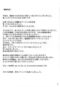 (COMIC1) [ASTRO CREEP, ATOMIC BUSTER, Fukupukutei, Kyomu no Uta, Nukowata (Various)] EROZERO 2 (Zero no Tsukaima)