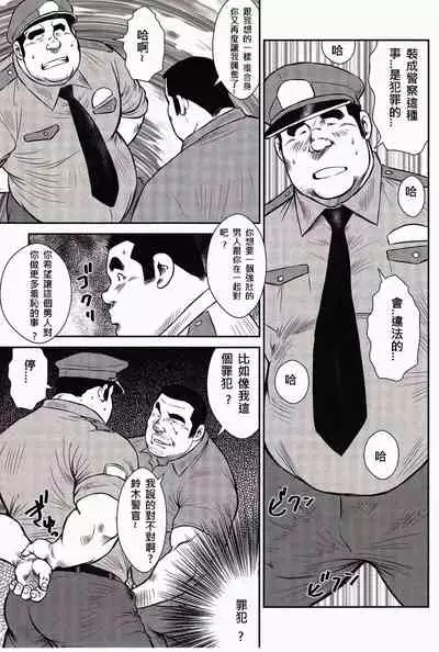 Shima no Omawari-san | 岛上的警察