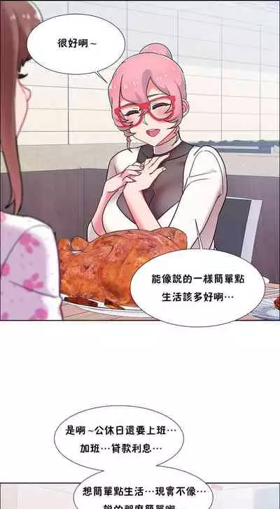 租賃女孩 第二季