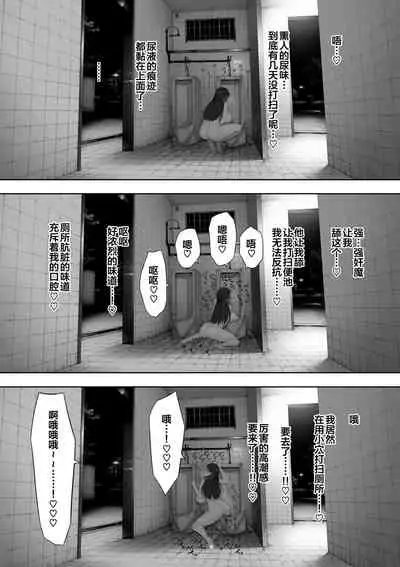 [NT Labo (NT Robo)] Aisai, Doui no Ue, Netorare Roshutsu [Chinese]