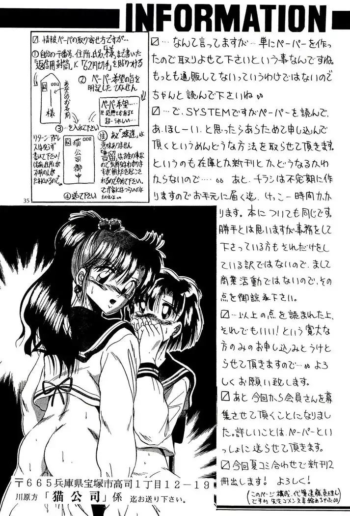 Tsuki no Ura no Labyrinth