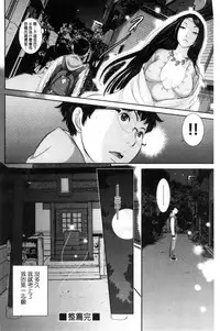 [Harazaki Takuma] Miko-teki Renai no Susume | 與巫女戀愛的好建議 [Chinese]