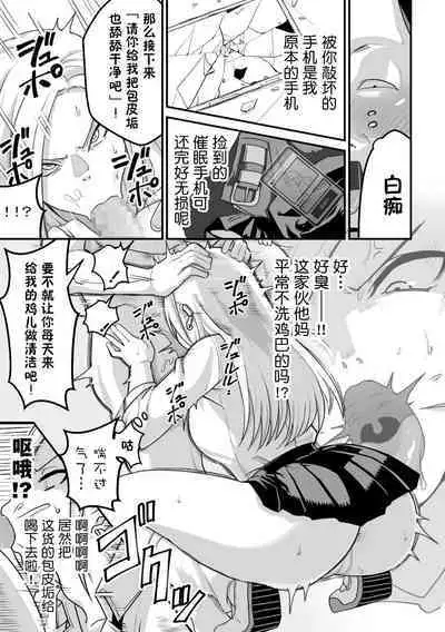 [Pell Club (Pelta Omori)] Nishino-san wa Saimin-jutsu ni Kakerarete... 2 [Chinese] [貉耳萌个人汉化]