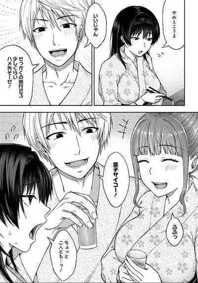 [Touno itsuki] Netori Ryokan ~Dokuzu Oji-san no Netoneto Shitsukoi Bishoujo Ryoujoku~ 1-10