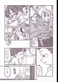 (SC19) [Shimoboard (Shimosan)] ASUBAKA -figubaka 2- (FIGURE 17)