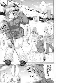 [Ootori Mahiro] Freeter, Gal wo Kau. | THE PERMANENT PART-TIMER BREEDS THE GAL