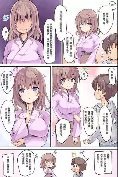 [DL Mate (Tenjo Ryuka)] Bijin Wakaokami-tachi ga Iyashite Kureru Ecchi na Omotenashi Ryokan ~Osenaka to RIsei, Onagashi Shimasu ne~ [Chinese] [魔狗狗個人漢化]