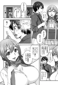 [Unagimaru] Nibanme ni Sukina Hito