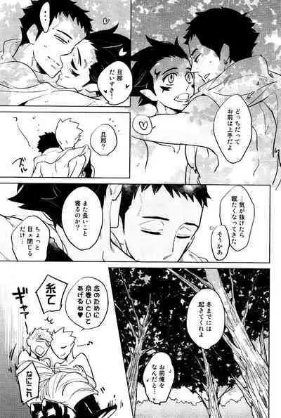 Bouzu to Kumo | Buddhist Priest & Spider