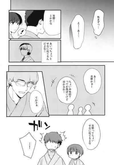 [Shinsei Lolishota (Kirimoto Yuuji, kozi)] Otokonoko Sena ~ Mukashi no Doukyuusei to Saikai H ~ Shuugakuryokou no Yoru ni Naisho de Ikaseta Kawaii Doukyuusei to Saikai. Amari no Ero-sa ni Tomodachi mo Sasotte Rankou Shichaimashita [Digital]