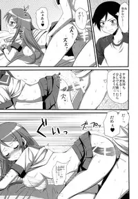 (C79) [Aigamodou (Ayakawa Riku)] H Scene nara Onanie suru desho!? (Ore no Imouto ga Konna ni Kawaii Wake ga nai)