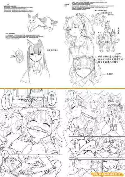 Makikomi Ch. 6 | 摩紀狐美 第6話