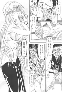 [Fujimiya Hiroshi] Zange