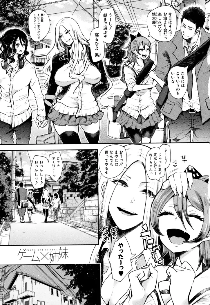 Daisuki Dakara Mechakucha ni Okashite