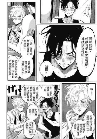 Happy Kuso Life 1 | 極樂鳥日子 1