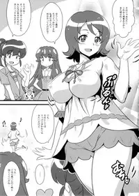 (C86) [Yorokobi No Kuni (JOY RIDE)] Yorokobi no Kuni vol.22 Honey ha Doutei Ouendan (HappinessCharge Precure!)