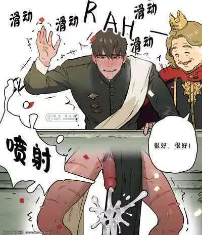 [ppatta] Yuusha-sama no Oujou Houmonki [Chinese] [同文城] [Digital]