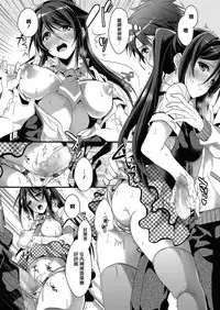 [Mizuyuki] Idol no Katachi Kouhen (COMIC Megastore Alpha 2014-03) [Chinese] [无毒汉化组] [Digital]