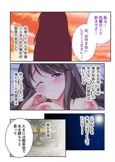 [BENETTY] Zecchou Tengoku Vol. 32 ~Netorare Nochi, Uwaki. Seiso Kanojo no Donyoku na Yokkyuu~ "SituColle! Series"