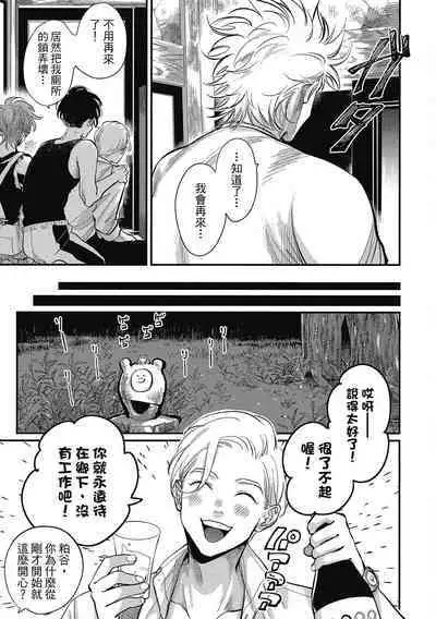 Happy Kuso Life 2 | 極樂鳥日子 2