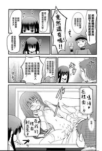 (C81) [crossray (Oomori Makoto)] Gigolo (Heaven's Memo Pad) [Chinese] {岂可肖}