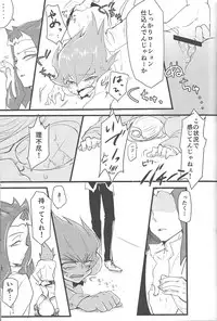 (DUEL PARTY 5) [Poco Poco (Shachoo)] Eigou Kaiki no Numazoko (Yu-Gi-Oh! Zexal)