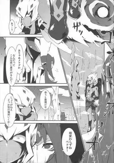 (Sennen Battle Christmas 2013) [Megane no fuchi (Itsuki)] Saigo no utage ga hajimaru mae ni (Yu-Gi-Oh! ZEXAL)