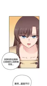 [Dasum&Puutaro] H-Campus H校园<第2季> Ch.47~55 [Chinese]中文